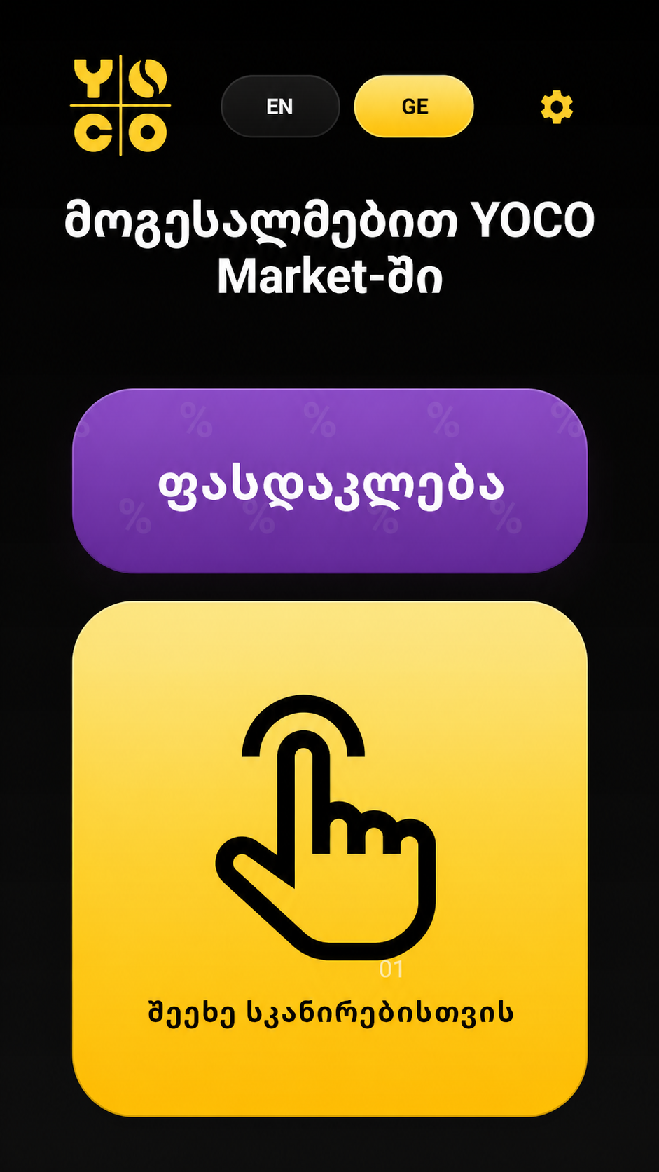 Terminal home screen